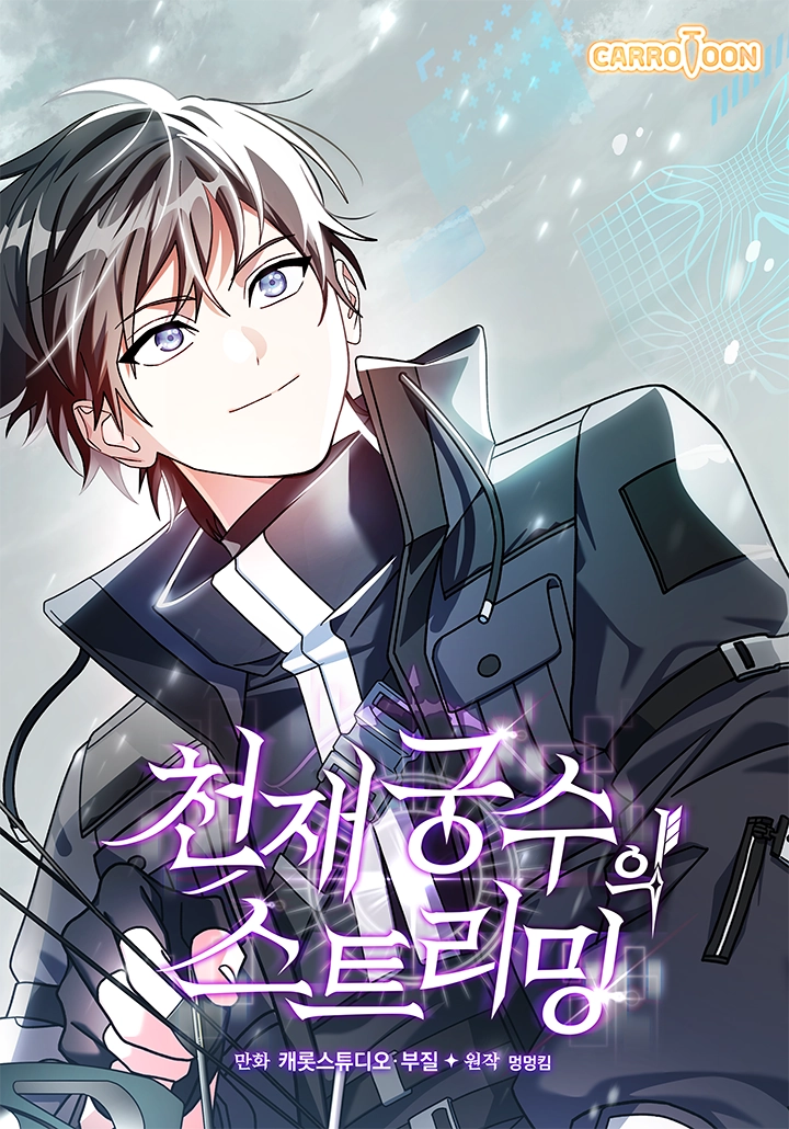 Cover of Genius Archer’s Streaming